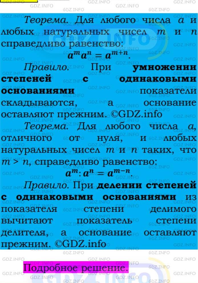 Фото подробного решения: Номер №290 из ГДЗ по Алгебре 7 класс: Мерзляк А.Г.