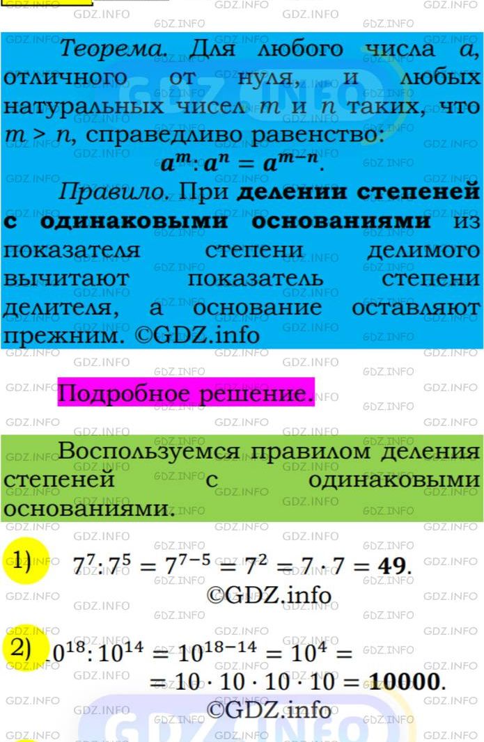 Фото подробного решения: Номер №292 из ГДЗ по Алгебре 7 класс: Мерзляк А.Г.