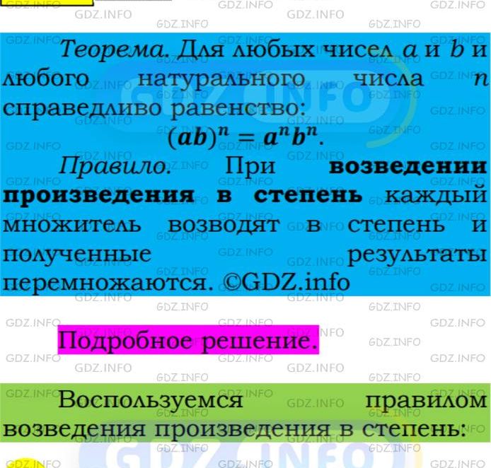 Фото подробного решения: Номер №296 из ГДЗ по Алгебре 7 класс: Мерзляк А.Г.