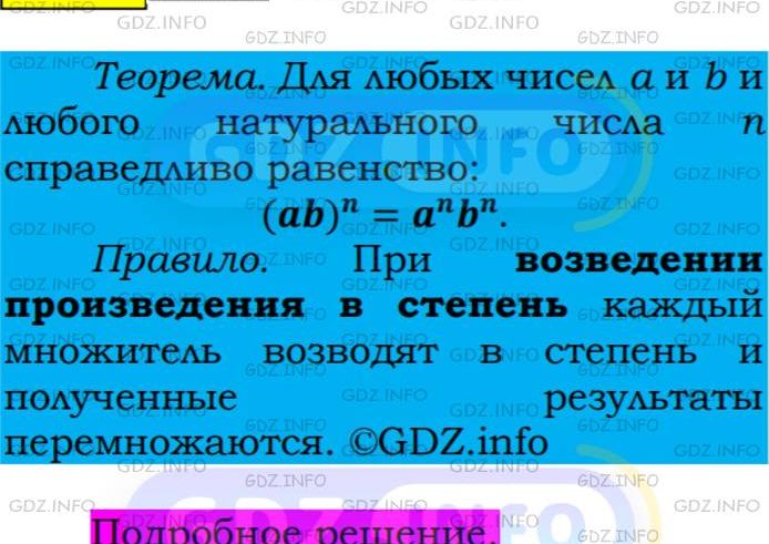 Фото подробного решения: Номер №297 из ГДЗ по Алгебре 7 класс: Мерзляк А.Г.