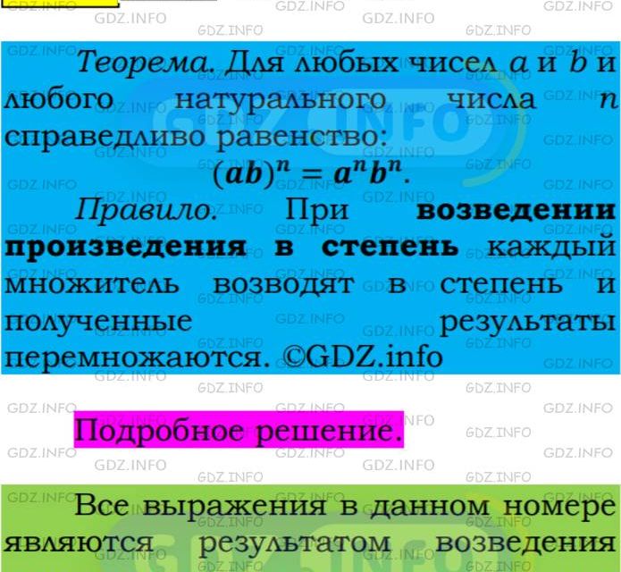 Фото подробного решения: Номер №298 из ГДЗ по Алгебре 7 класс: Мерзляк А.Г.