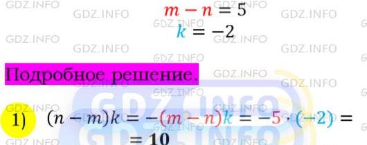 Фото подробного решения: Номер №88 из ГДЗ по Алгебре 7 класс: Мерзляк А.Г.