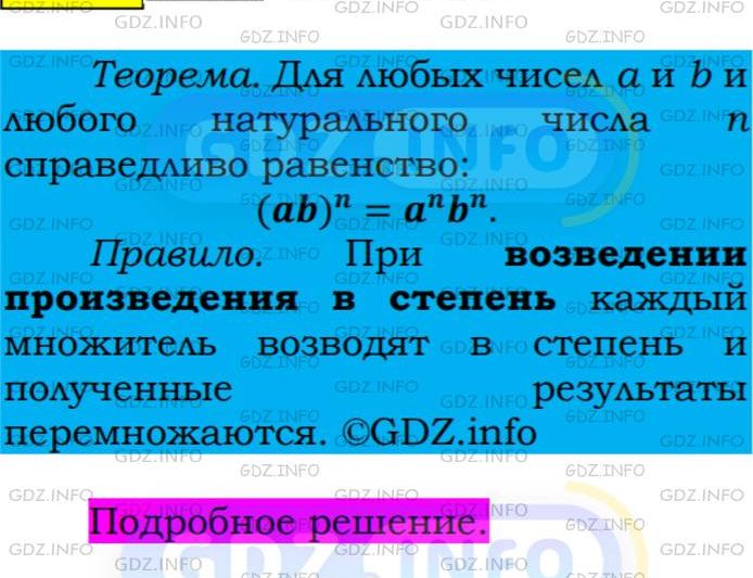 Фото подробного решения: Номер №299 из ГДЗ по Алгебре 7 класс: Мерзляк А.Г.