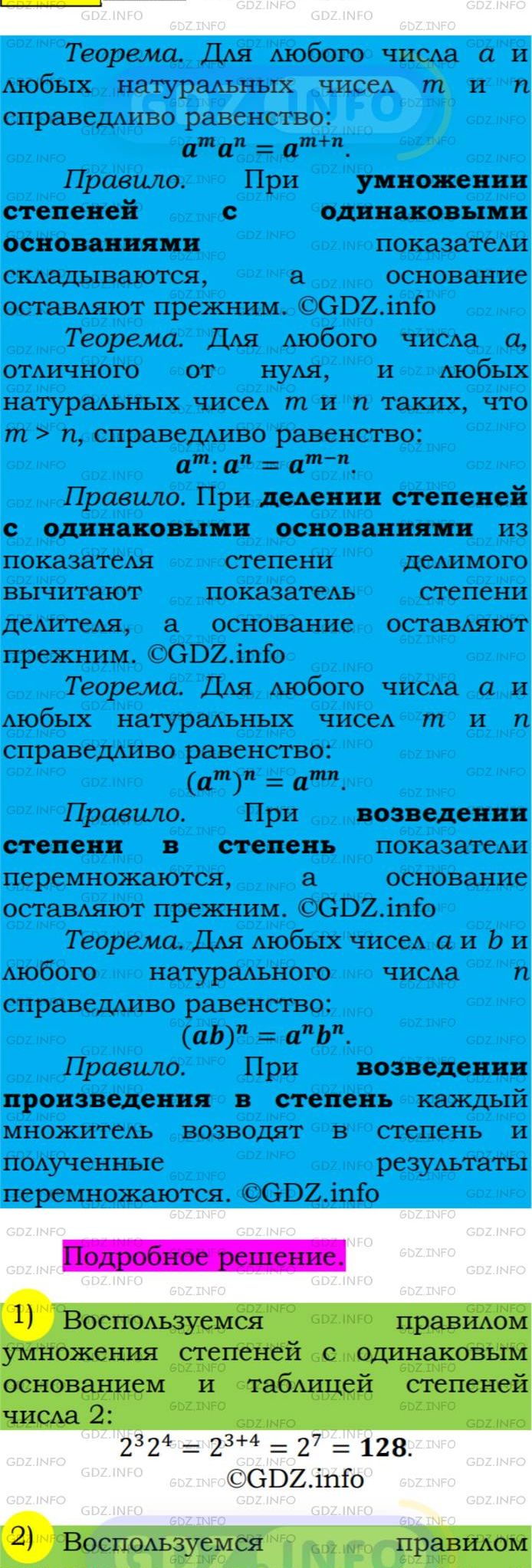 Фото подробного решения: Номер №300 из ГДЗ по Алгебре 7 класс: Мерзляк А.Г.