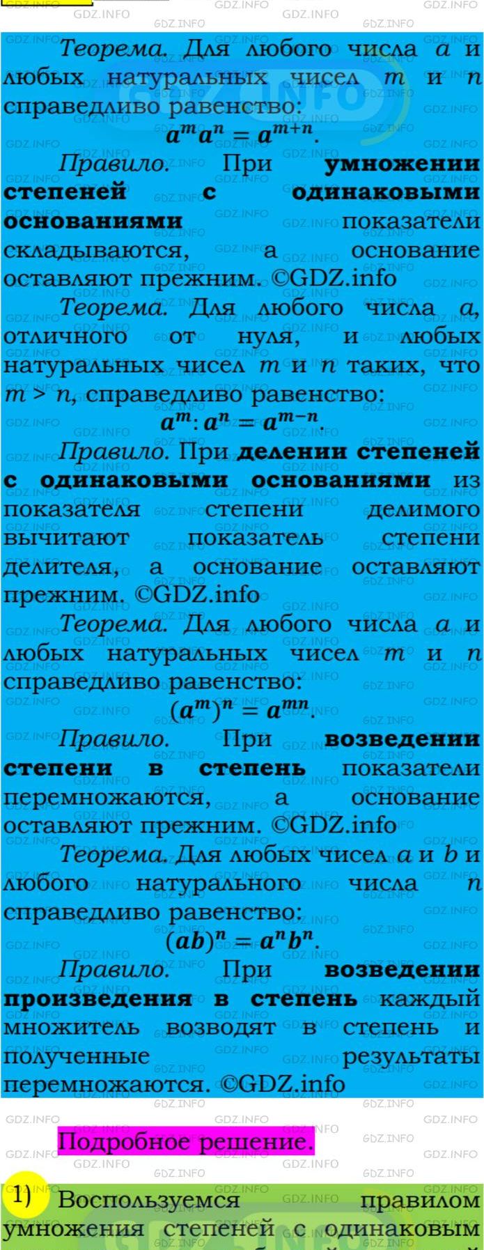 Фото подробного решения: Номер №301 из ГДЗ по Алгебре 7 класс: Мерзляк А.Г.