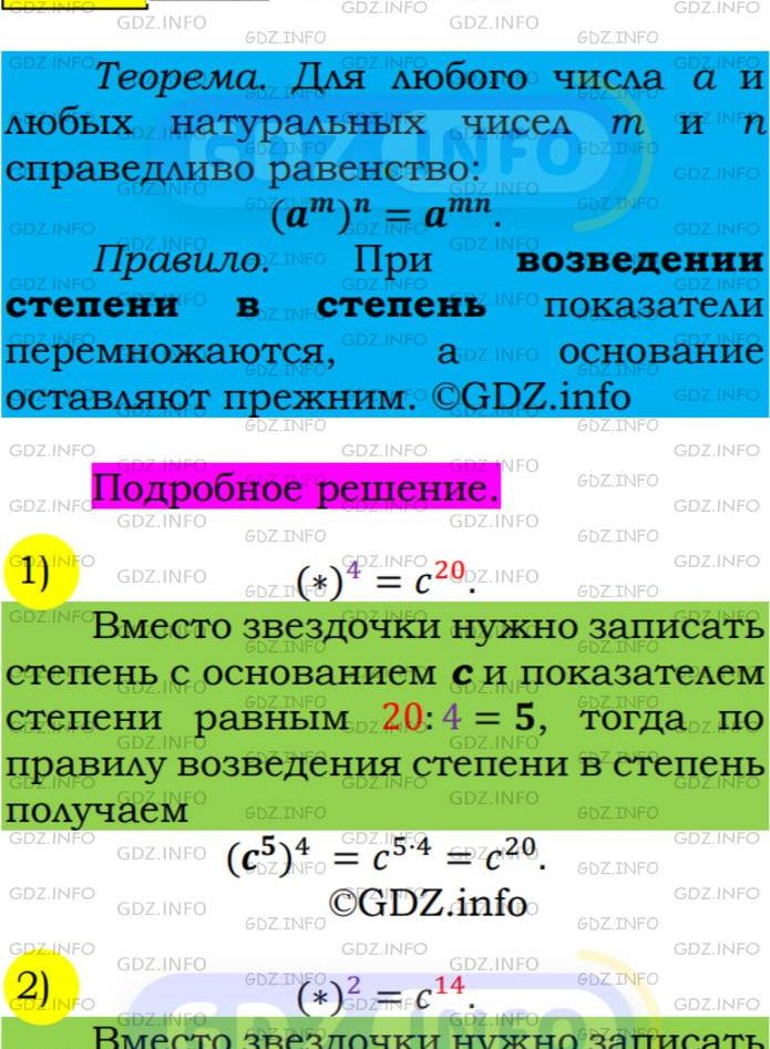 Фото подробного решения: Номер №303 из ГДЗ по Алгебре 7 класс: Мерзляк А.Г.