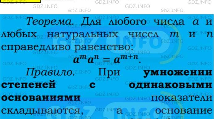 Фото подробного решения: Номер №308 из ГДЗ по Алгебре 7 класс: Мерзляк А.Г.