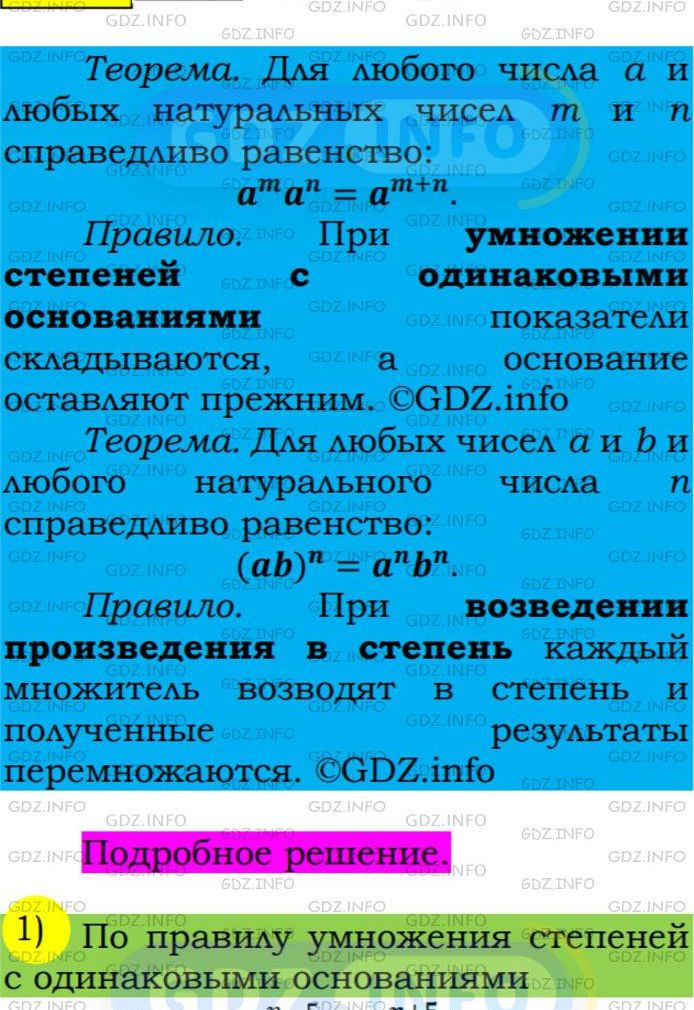 Фото подробного решения: Номер №309 из ГДЗ по Алгебре 7 класс: Мерзляк А.Г.