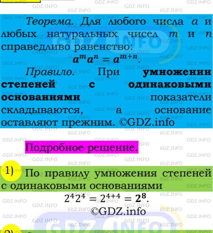 Фото подробного решения: Номер №310 из ГДЗ по Алгебре 7 класс: Мерзляк А.Г.