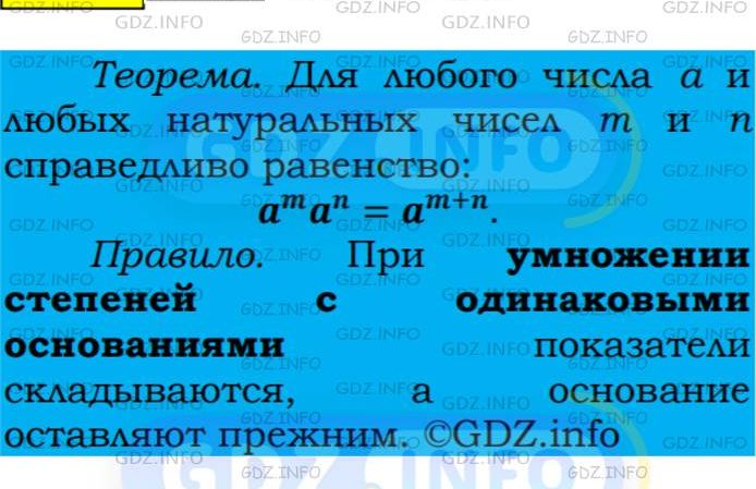 Фото подробного решения: Номер №311 из ГДЗ по Алгебре 7 класс: Мерзляк А.Г.