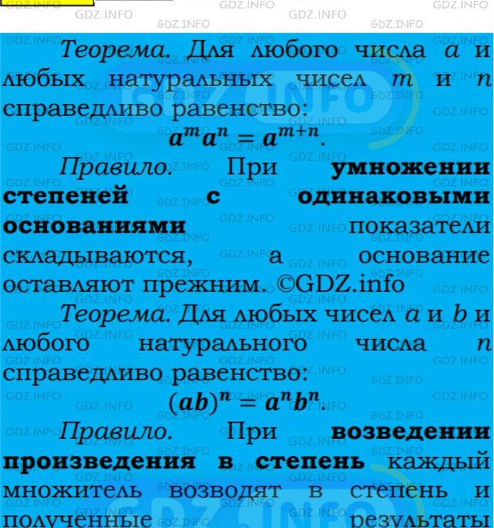 Фото подробного решения: Номер №312 из ГДЗ по Алгебре 7 класс: Мерзляк А.Г.