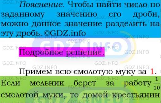 Фото подробного решения: Номер №91 из ГДЗ по Алгебре 7 класс: Мерзляк А.Г.