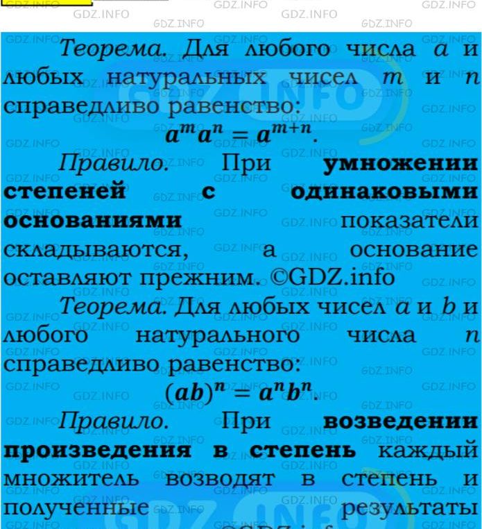 Фото подробного решения: Номер №313 из ГДЗ по Алгебре 7 класс: Мерзляк А.Г.