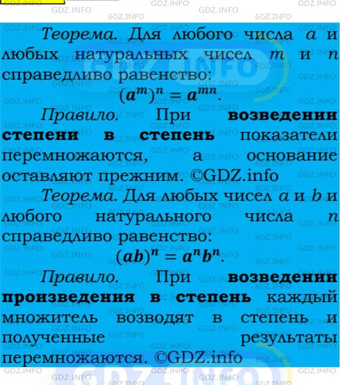 Фото подробного решения: Номер №315 из ГДЗ по Алгебре 7 класс: Мерзляк А.Г.