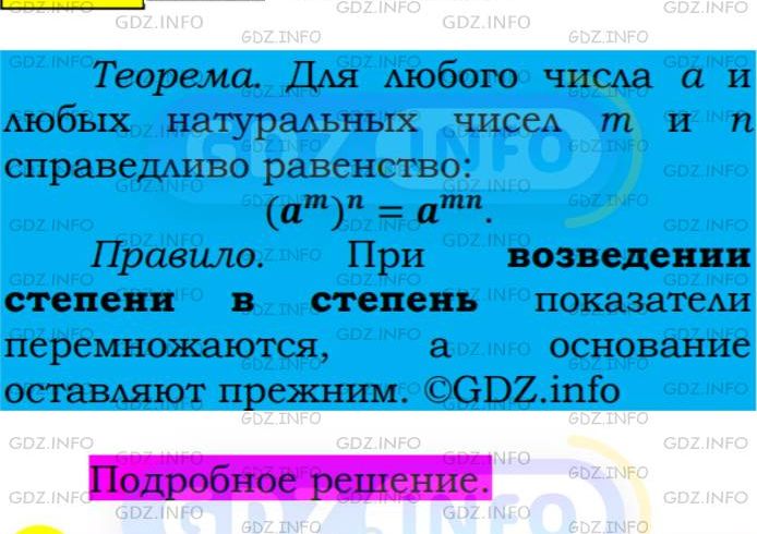 Фото подробного решения: Номер №316 из ГДЗ по Алгебре 7 класс: Мерзляк А.Г.