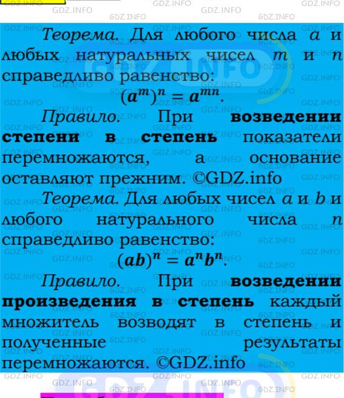 Фото подробного решения: Номер №317 из ГДЗ по Алгебре 7 класс: Мерзляк А.Г.