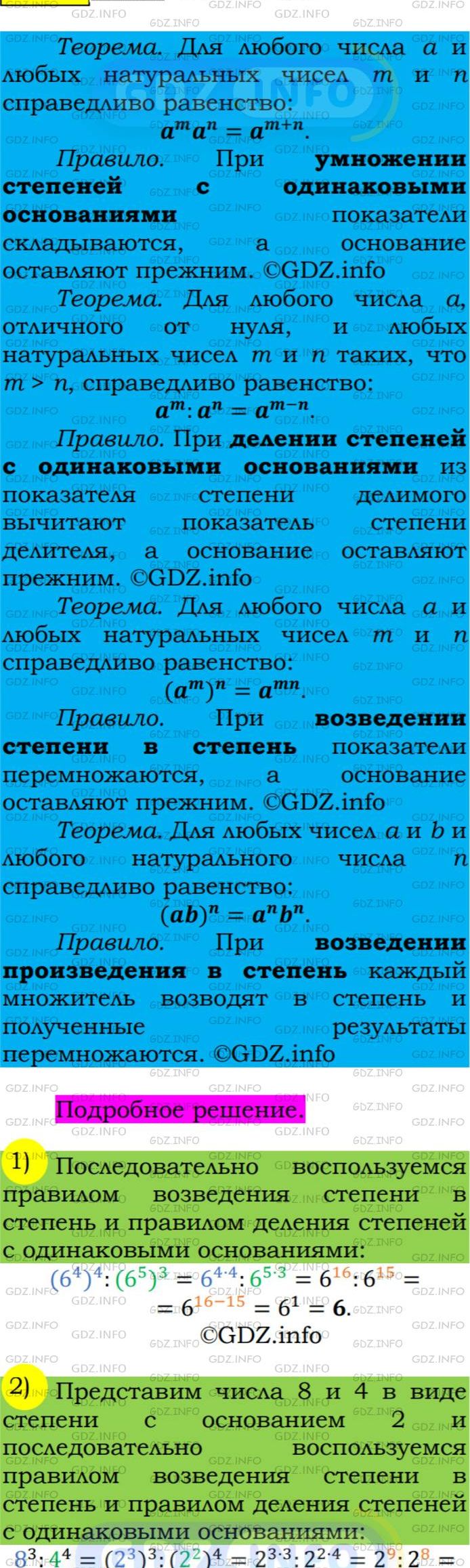 Фото подробного решения: Номер №319 из ГДЗ по Алгебре 7 класс: Мерзляк А.Г.