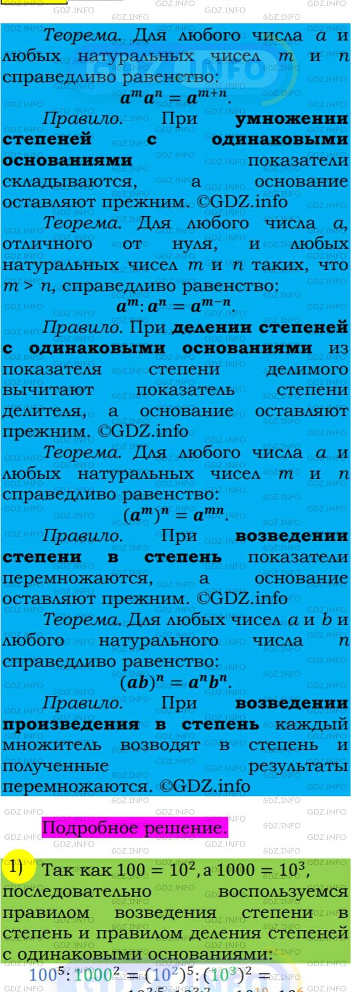 Фото подробного решения: Номер №320 из ГДЗ по Алгебре 7 класс: Мерзляк А.Г.