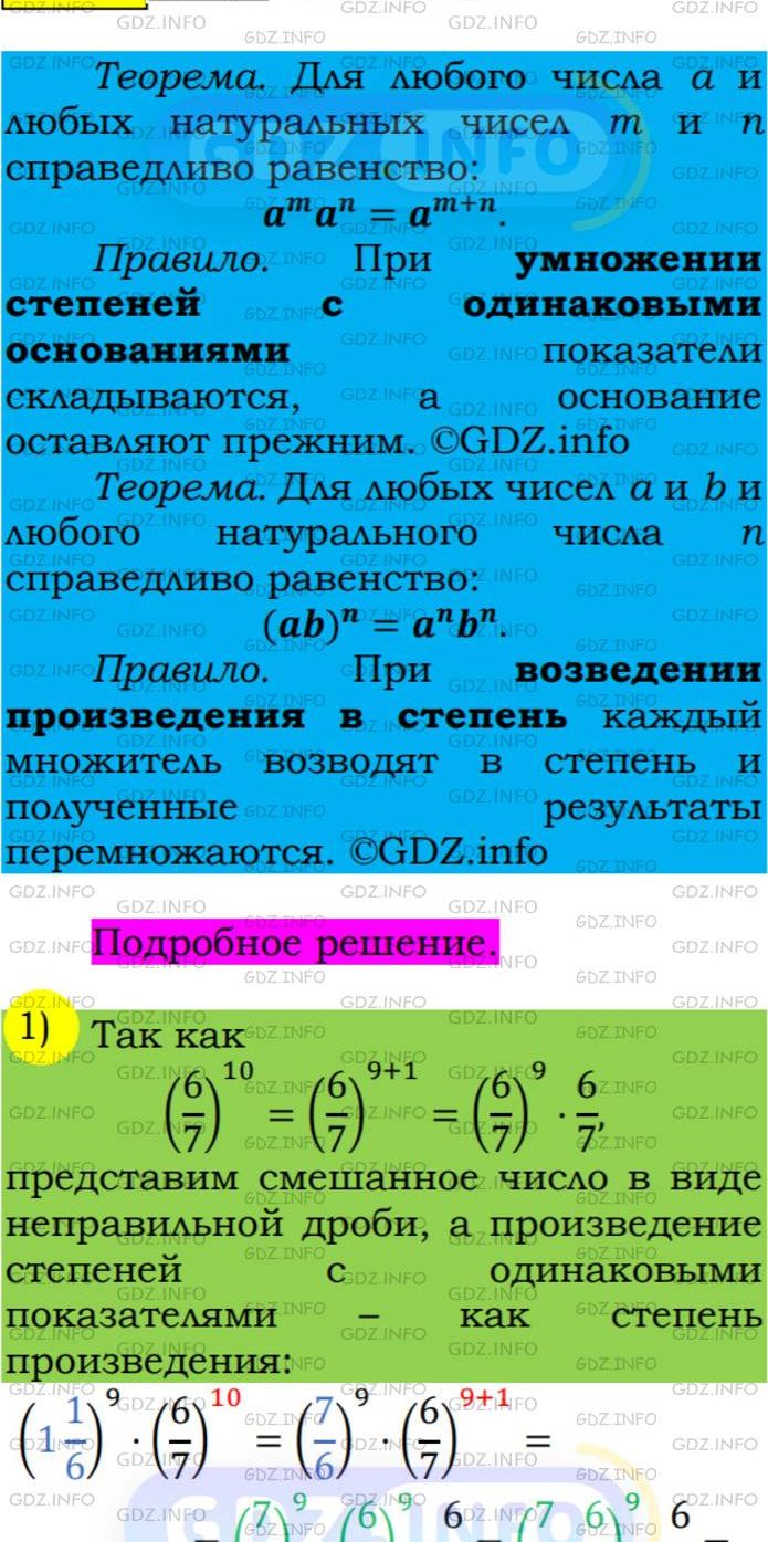 Фото подробного решения: Номер №321 из ГДЗ по Алгебре 7 класс: Мерзляк А.Г.