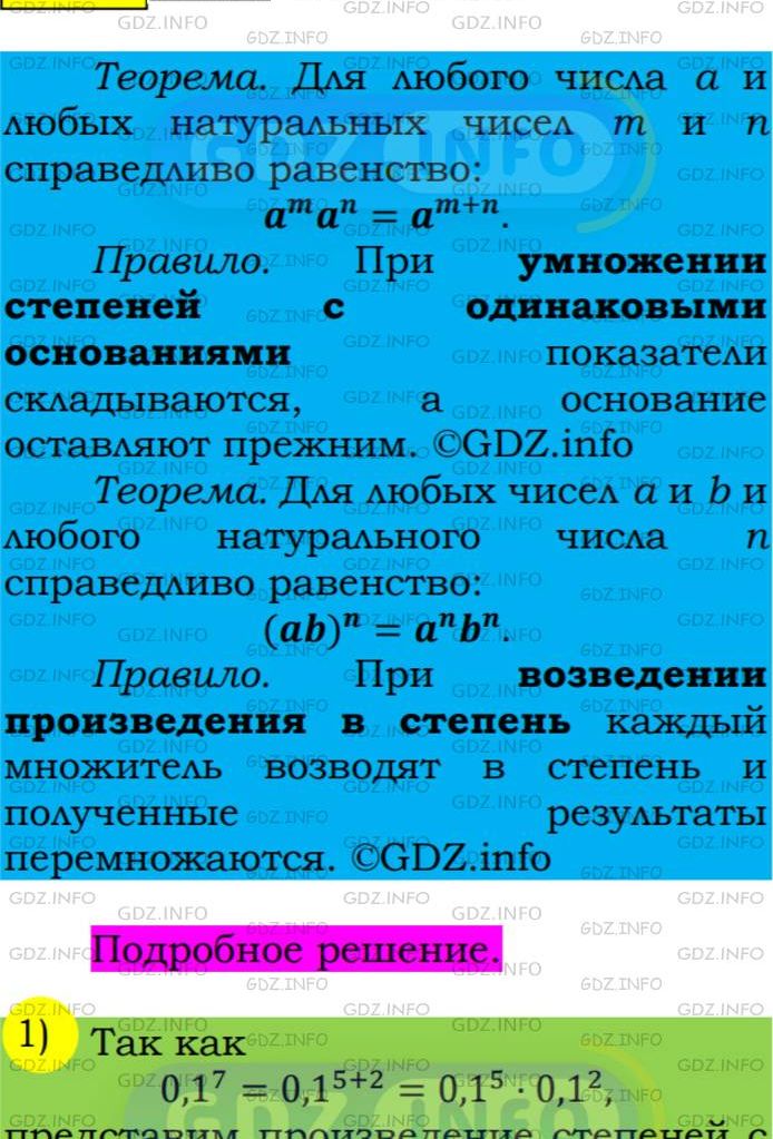 Фото подробного решения: Номер №322 из ГДЗ по Алгебре 7 класс: Мерзляк А.Г.