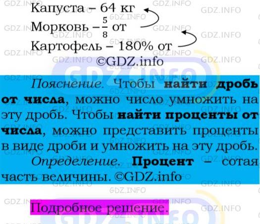 Фото подробного решения: Номер №92 из ГДЗ по Алгебре 7 класс: Мерзляк А.Г.