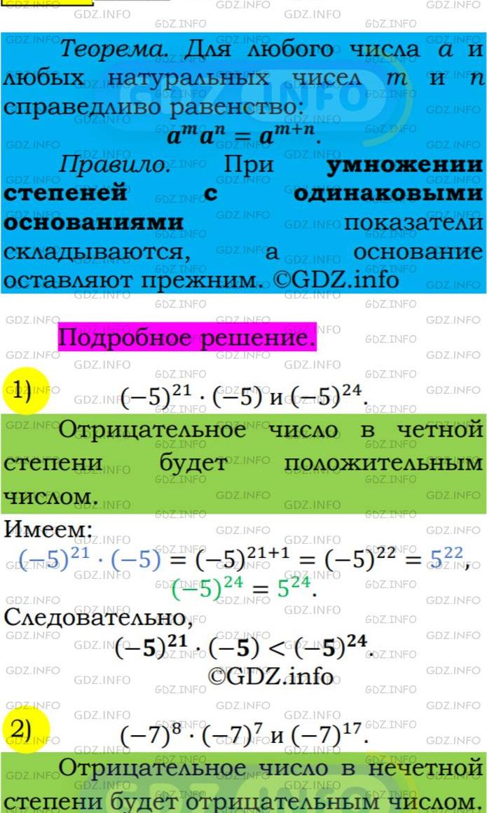 Фото подробного решения: Номер №323 из ГДЗ по Алгебре 7 класс: Мерзляк А.Г.