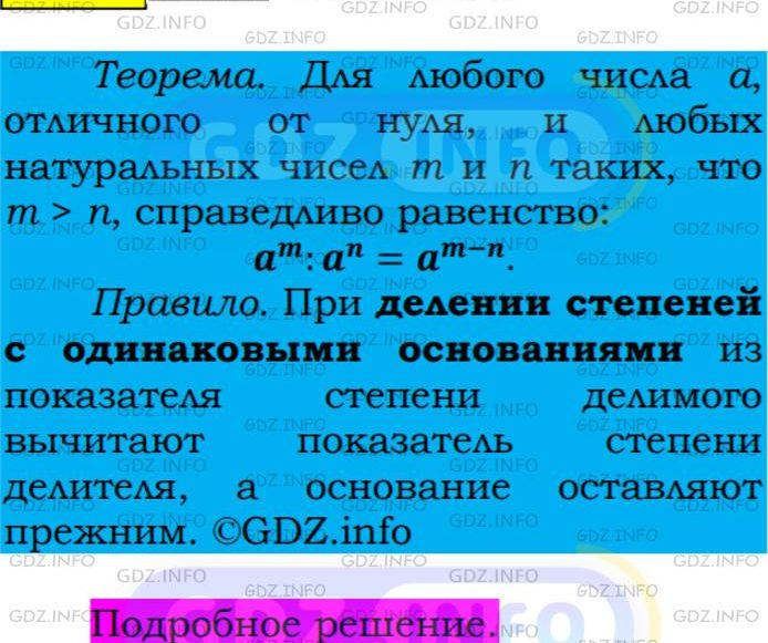 Фото подробного решения: Номер №325 из ГДЗ по Алгебре 7 класс: Мерзляк А.Г.