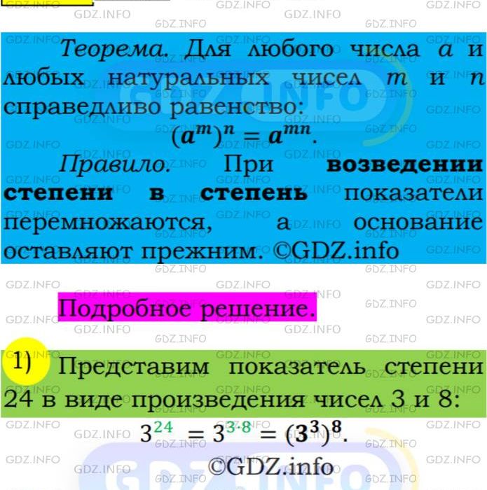 Фото подробного решения: Номер №326 из ГДЗ по Алгебре 7 класс: Мерзляк А.Г.