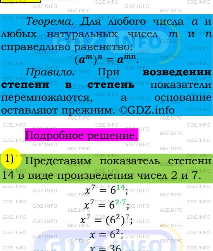 Фото подробного решения: Номер №328 из ГДЗ по Алгебре 7 класс: Мерзляк А.Г.