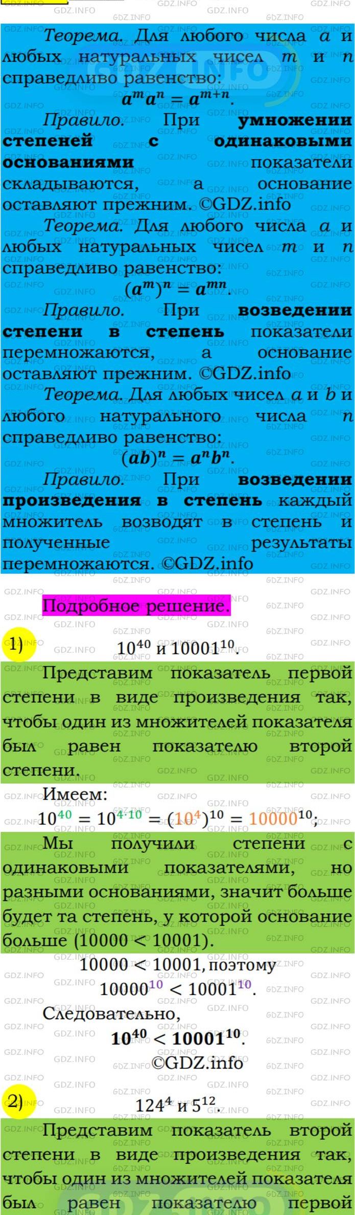 Фото подробного решения: Номер №330 из ГДЗ по Алгебре 7 класс: Мерзляк А.Г.