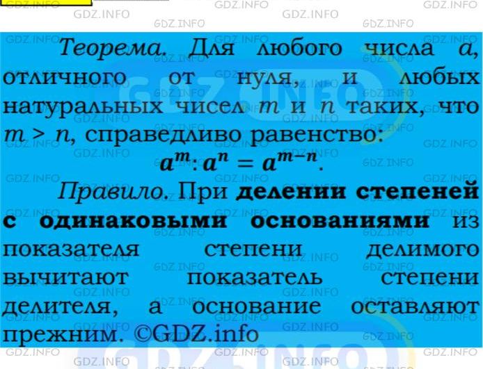 Фото подробного решения: Номер №331 из ГДЗ по Алгебре 7 класс: Мерзляк А.Г.