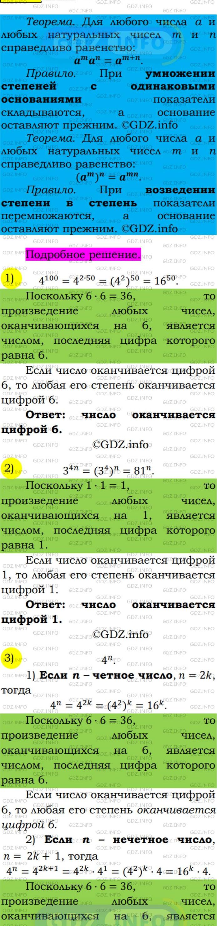 Фото подробного решения: Номер №332 из ГДЗ по Алгебре 7 класс: Мерзляк А.Г.