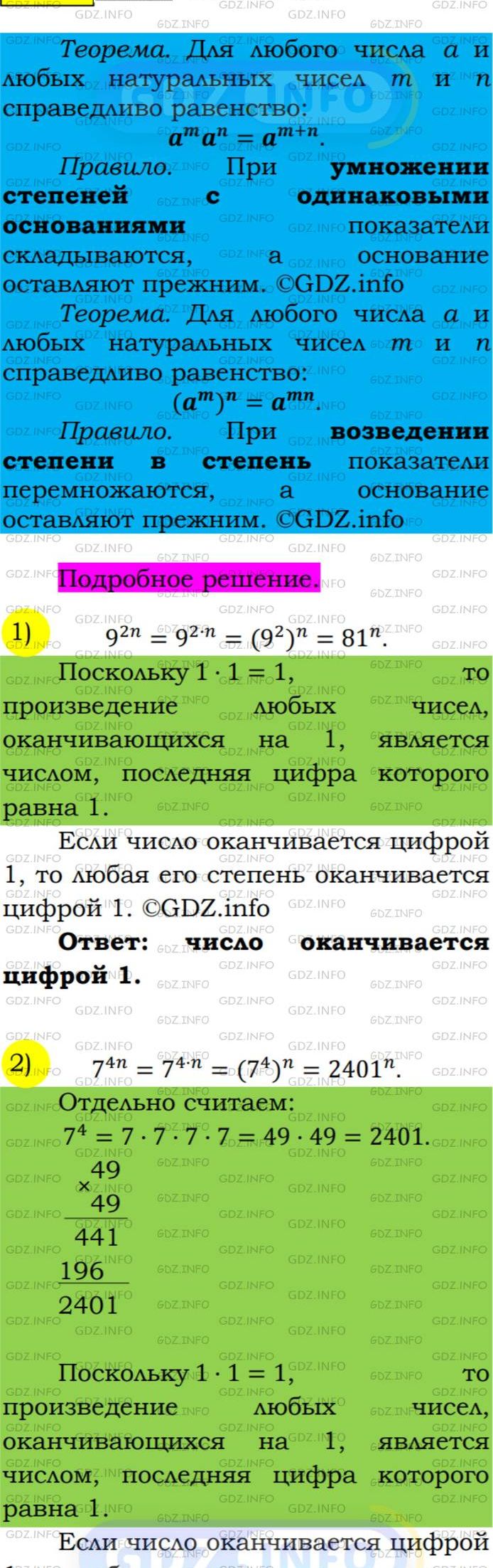 Фото подробного решения: Номер №333 из ГДЗ по Алгебре 7 класс: Мерзляк А.Г.