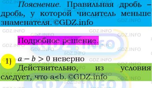 Фото подробного решения: Номер №93 из ГДЗ по Алгебре 7 класс: Мерзляк А.Г.