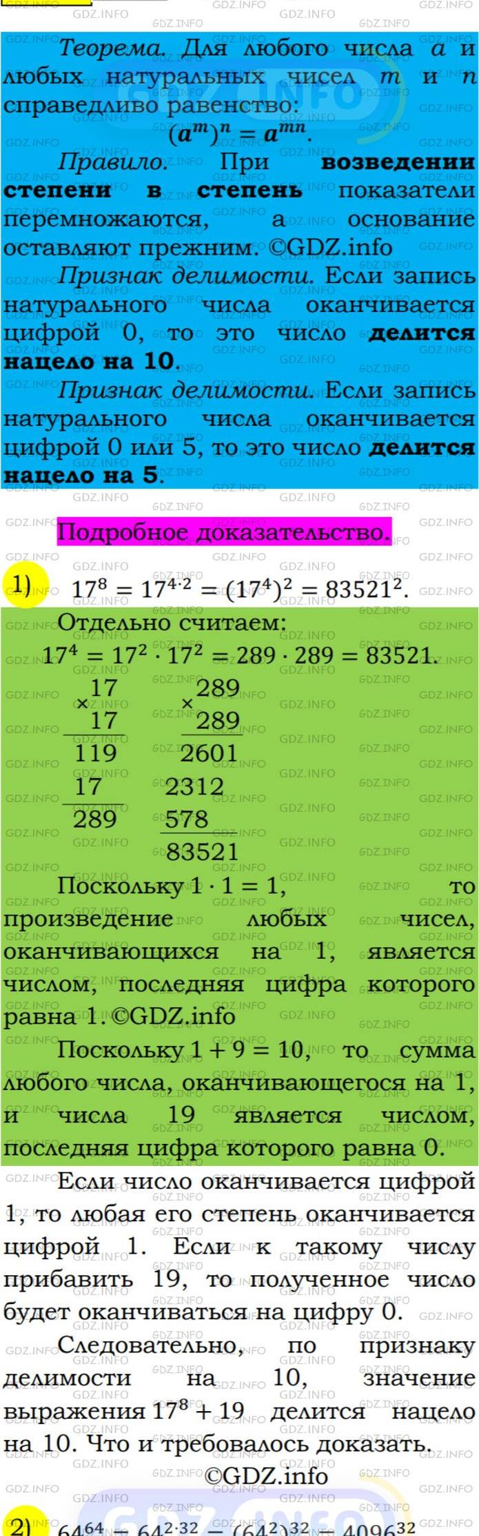 Фото подробного решения: Номер №334 из ГДЗ по Алгебре 7 класс: Мерзляк А.Г.