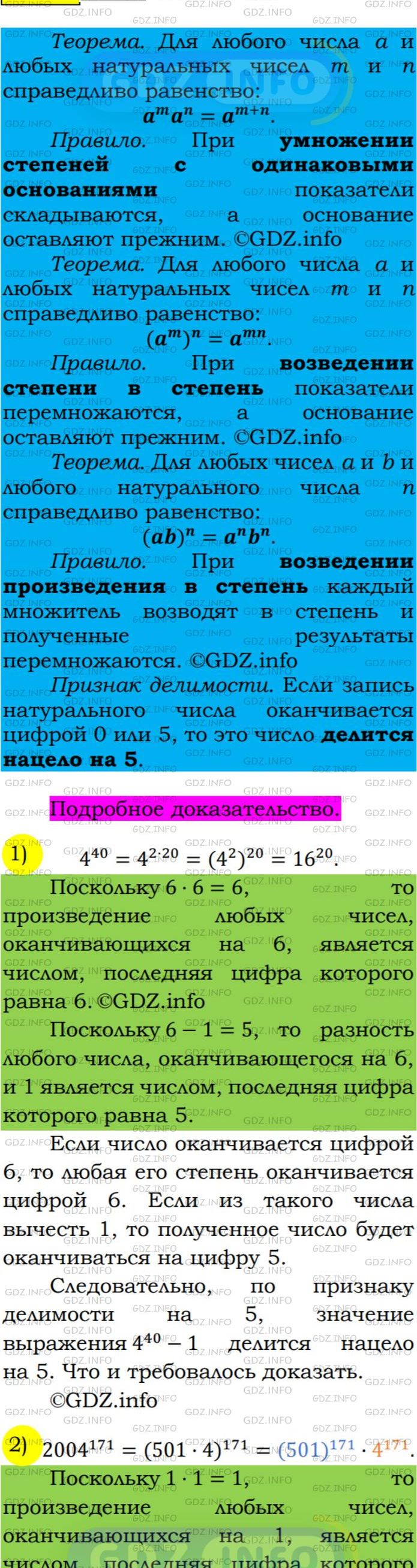 Фото подробного решения: Номер №335 из ГДЗ по Алгебре 7 класс: Мерзляк А.Г.