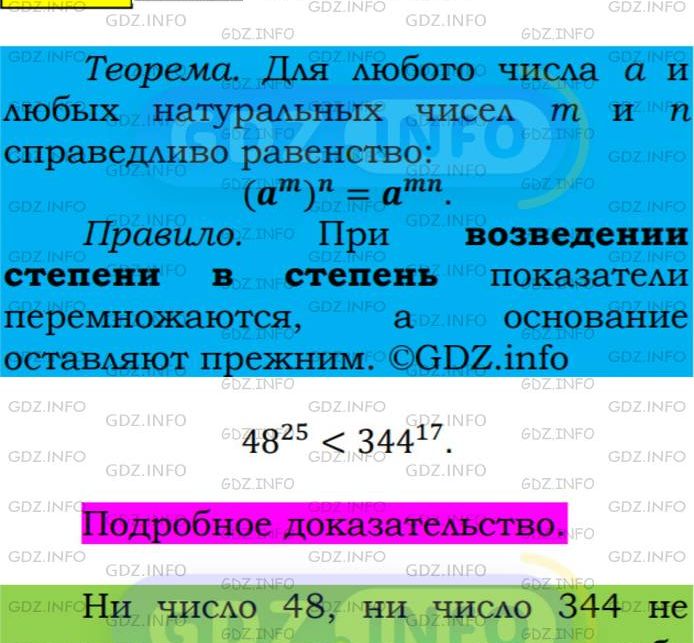 Фото подробного решения: Номер №336 из ГДЗ по Алгебре 7 класс: Мерзляк А.Г.