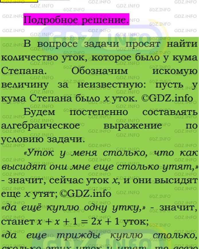 Фото подробного решения: Номер №337 из ГДЗ по Алгебре 7 класс: Мерзляк А.Г.