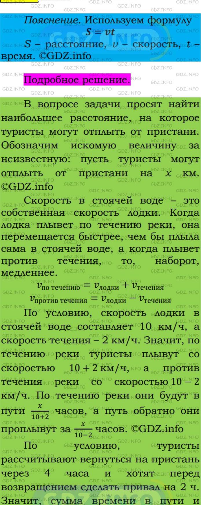 Фото подробного решения: Номер №339 из ГДЗ по Алгебре 7 класс: Мерзляк А.Г.