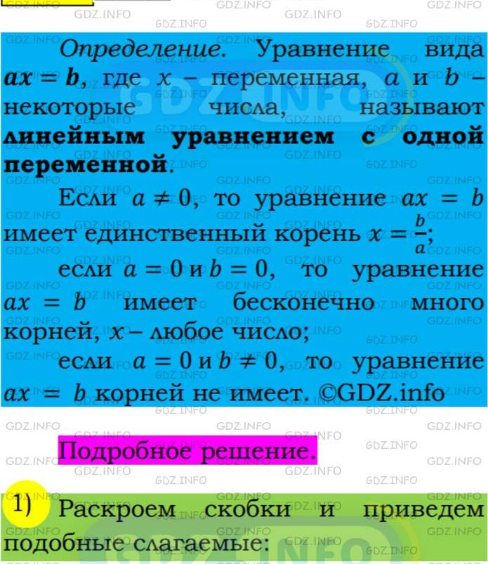 Фото подробного решения: Номер №340 из ГДЗ по Алгебре 7 класс: Мерзляк А.Г.