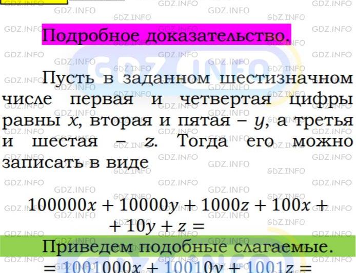 Фото подробного решения: Номер №341 из ГДЗ по Алгебре 7 класс: Мерзляк А.Г.