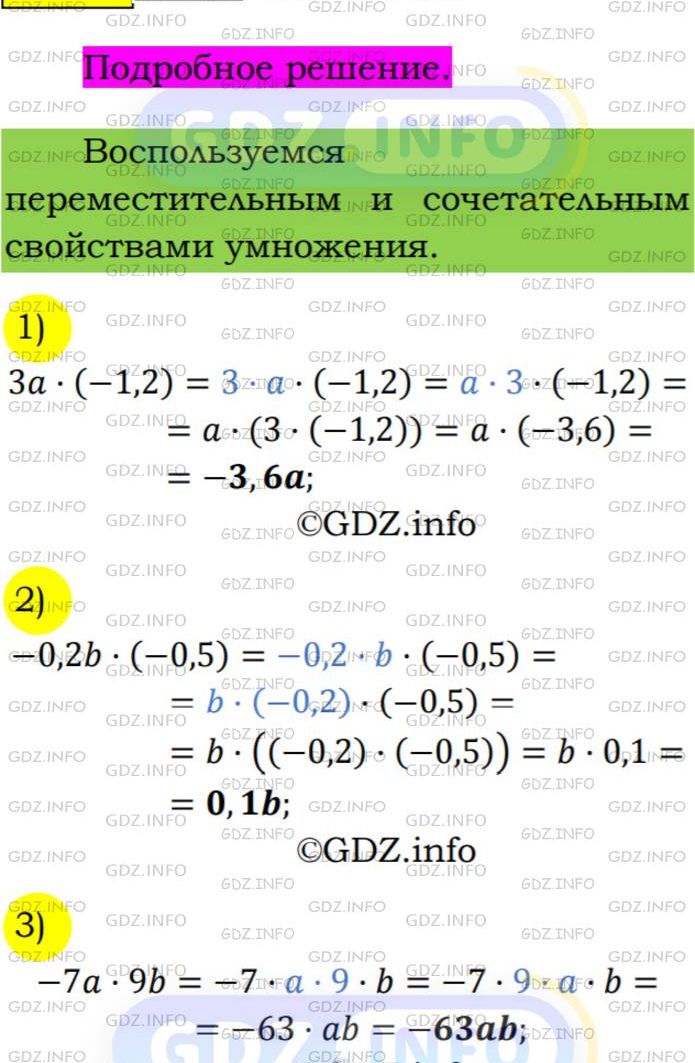 Фото подробного решения: Номер №342 из ГДЗ по Алгебре 7 класс: Мерзляк А.Г.