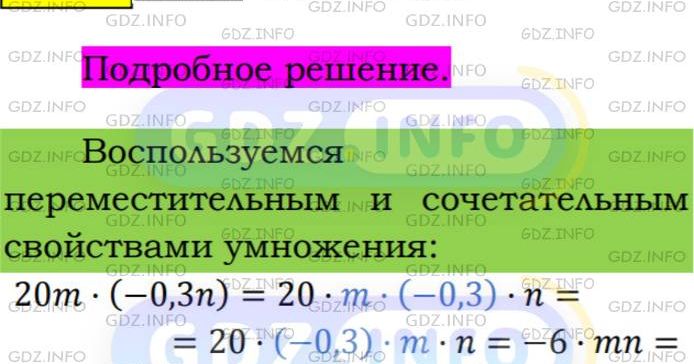 Фото подробного решения: Номер №343 из ГДЗ по Алгебре 7 класс: Мерзляк А.Г.