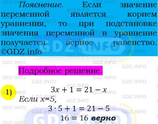 Фото подробного решения: Номер №94 из ГДЗ по Алгебре 7 класс: Мерзляк А.Г.