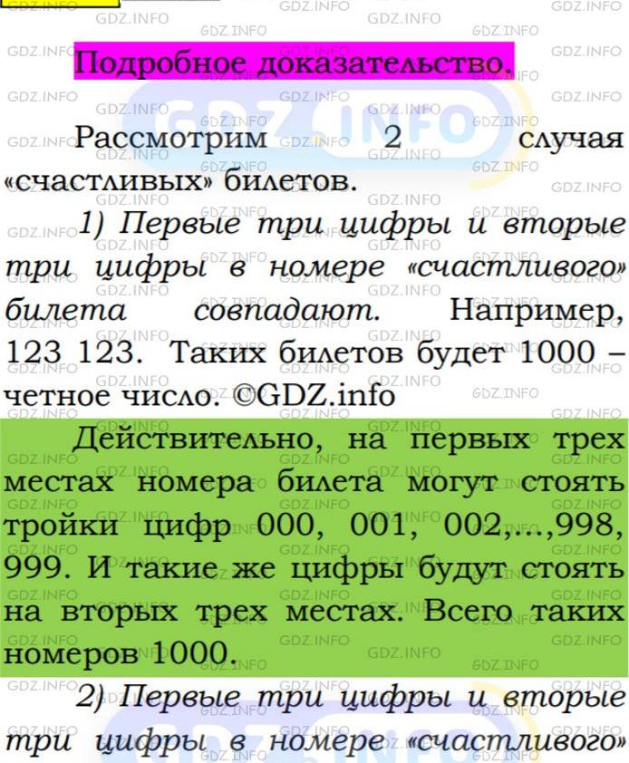 Фото подробного решения: Номер №344 из ГДЗ по Алгебре 7 класс: Мерзляк А.Г.