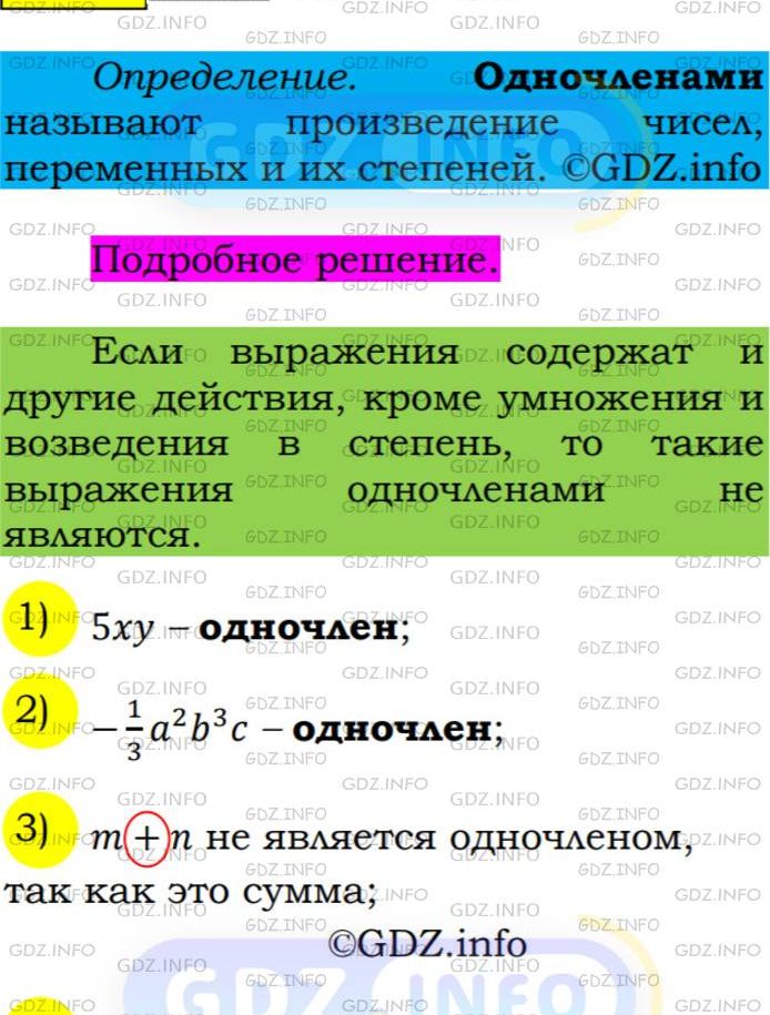 Фото подробного решения: Номер №345 из ГДЗ по Алгебре 7 класс: Мерзляк А.Г.