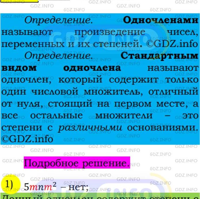 Фото подробного решения: Номер №346 из ГДЗ по Алгебре 7 класс: Мерзляк А.Г.