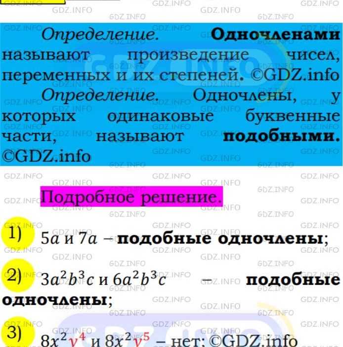 Фото подробного решения: Номер №347 из ГДЗ по Алгебре 7 класс: Мерзляк А.Г.