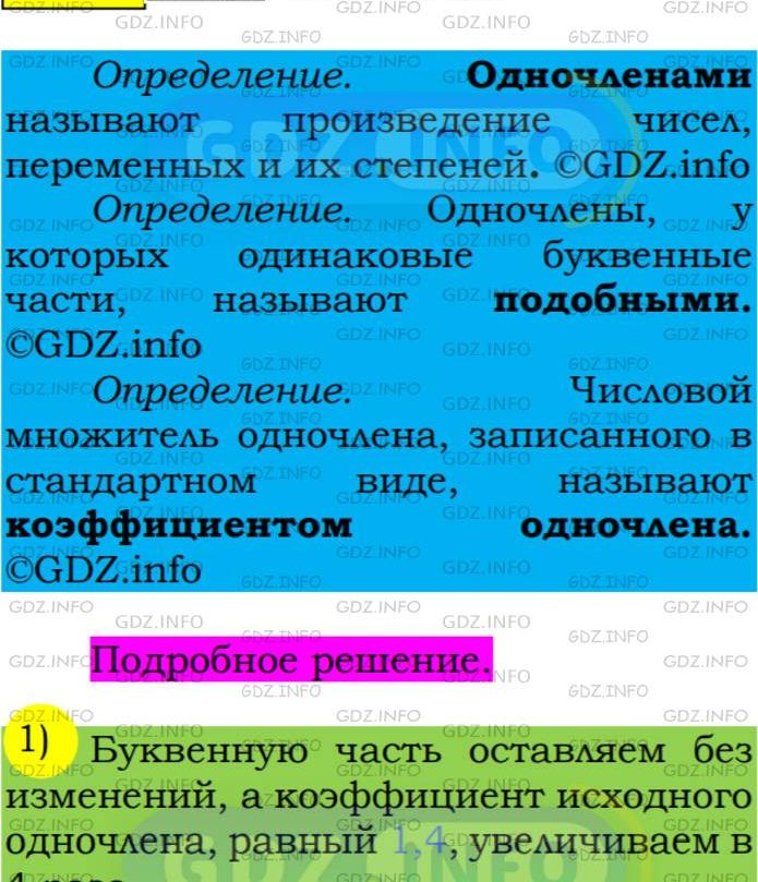 Фото подробного решения: Номер №348 из ГДЗ по Алгебре 7 класс: Мерзляк А.Г.