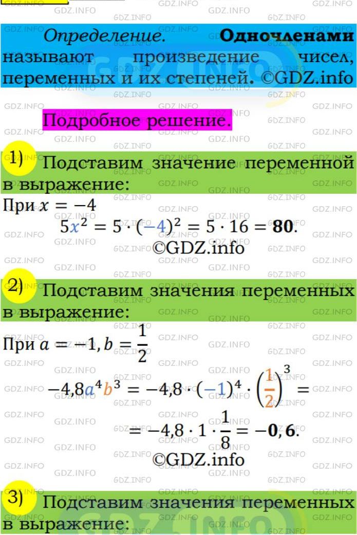 Фото подробного решения: Номер №351 из ГДЗ по Алгебре 7 класс: Мерзляк А.Г.